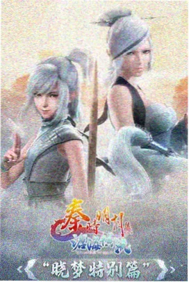 策驰影视动漫玻璃花房完结封面